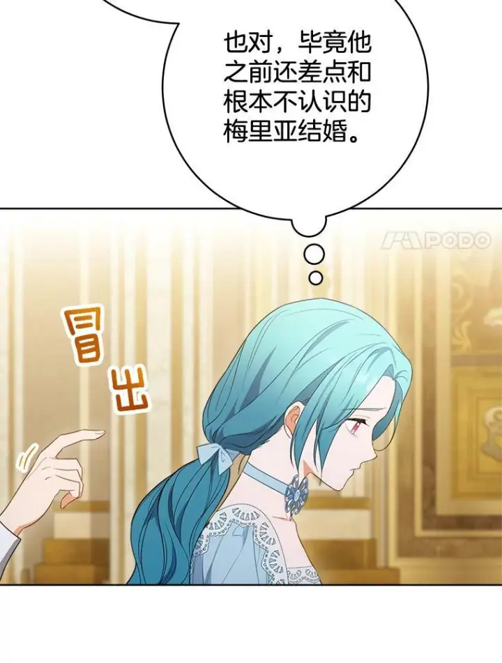 《皇家厨师小姐》82.莉莉和哥哥们图23