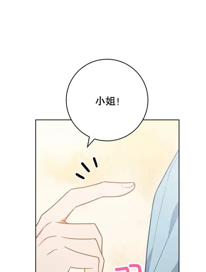 《皇家厨师小姐》82.莉莉和哥哥们图24