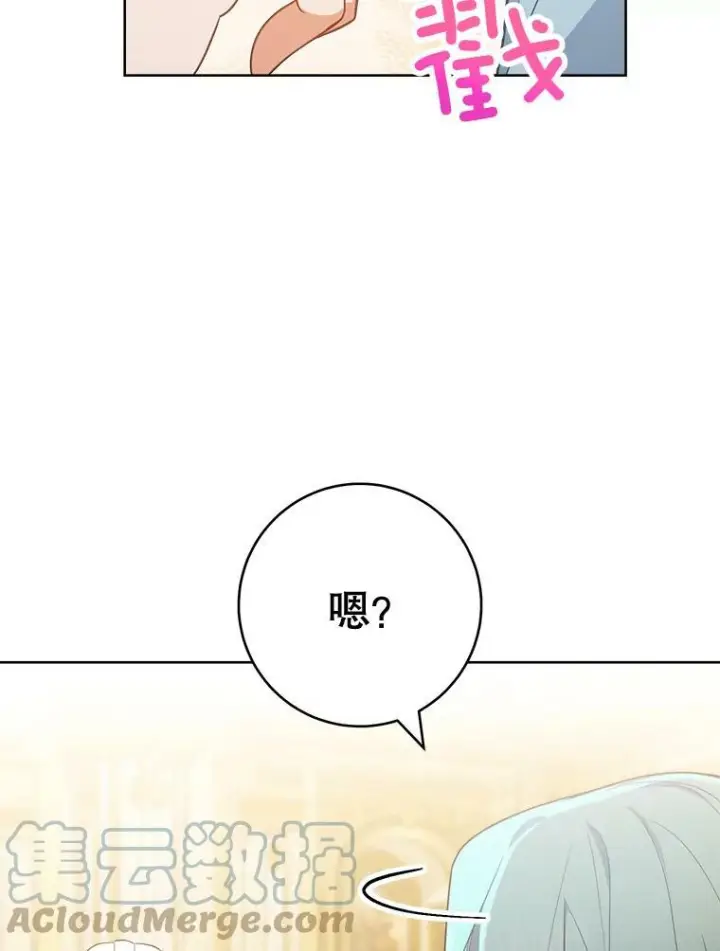 《皇家厨师小姐》82.莉莉和哥哥们图25