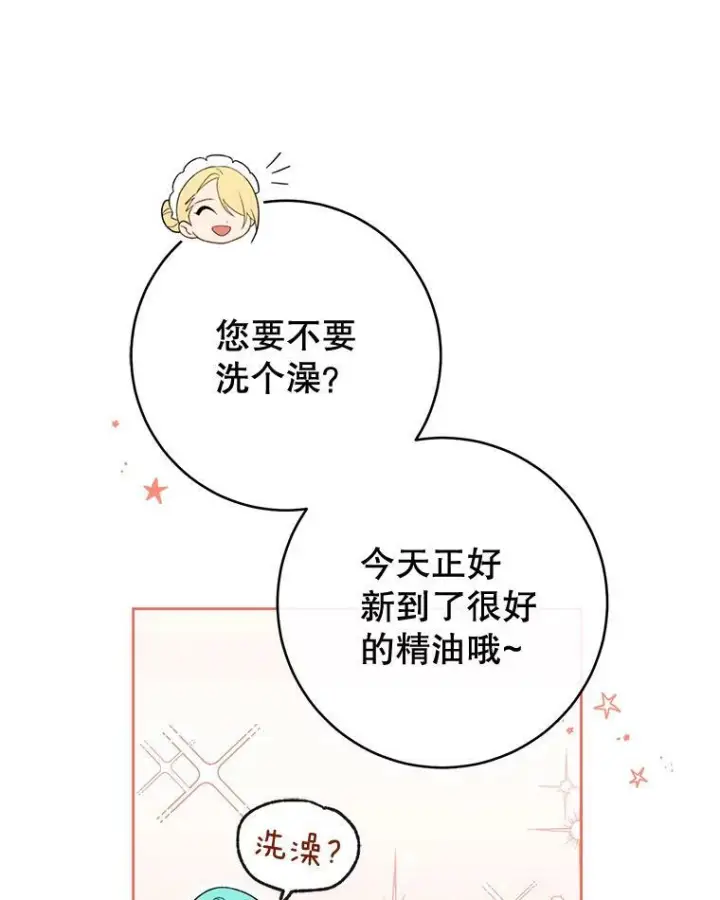 《皇家厨师小姐》82.莉莉和哥哥们图27