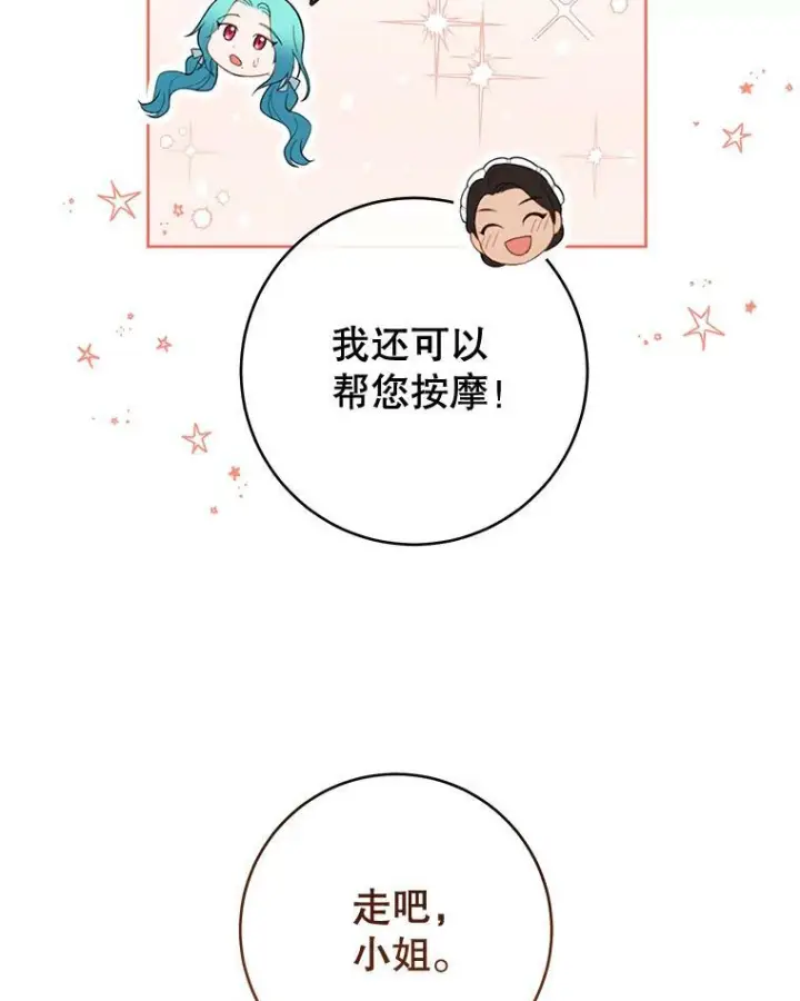 《皇家厨师小姐》82.莉莉和哥哥们图28