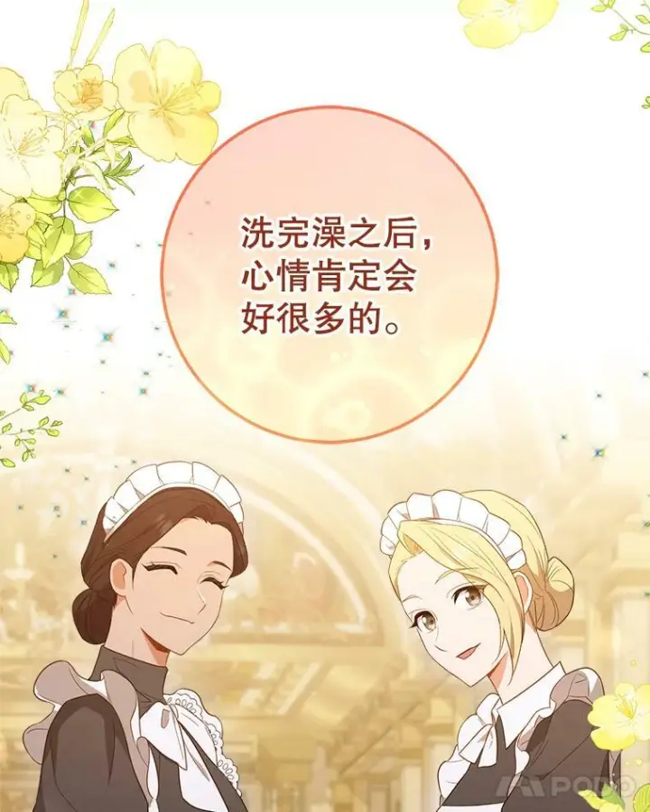 《皇家厨师小姐》82.莉莉和哥哥们图30