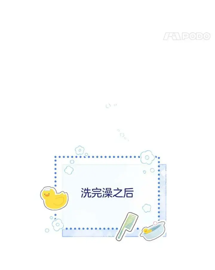 《皇家厨师小姐》82.莉莉和哥哥们图34
