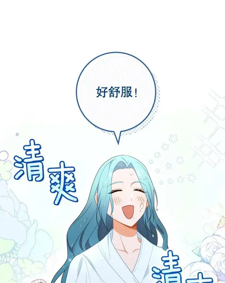 《皇家厨师小姐》82.莉莉和哥哥们图35