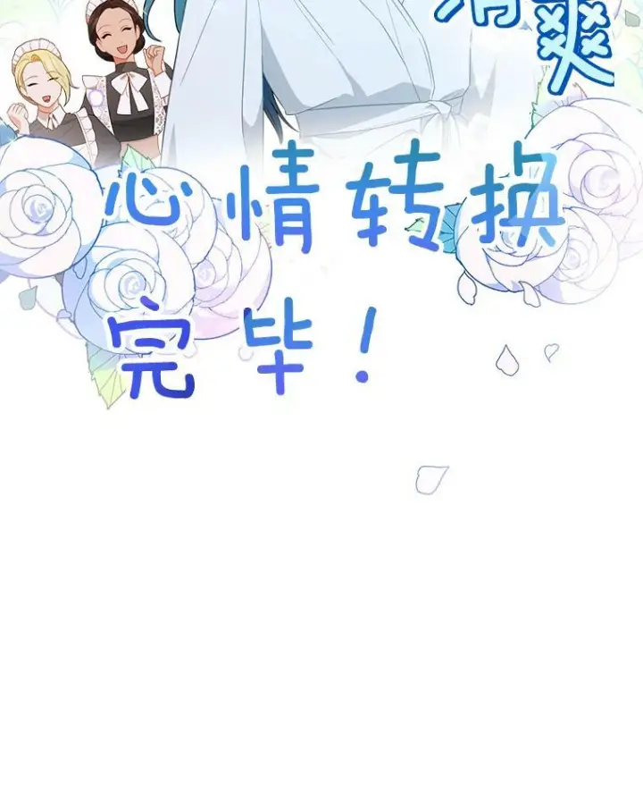 《皇家厨师小姐》82.莉莉和哥哥们图36