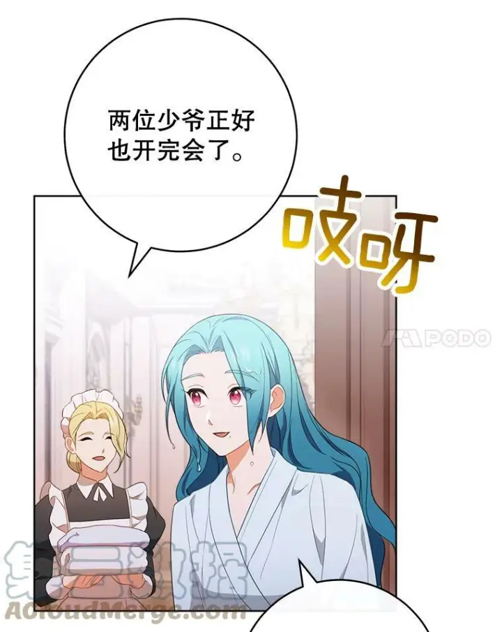 《皇家厨师小姐》82.莉莉和哥哥们图37