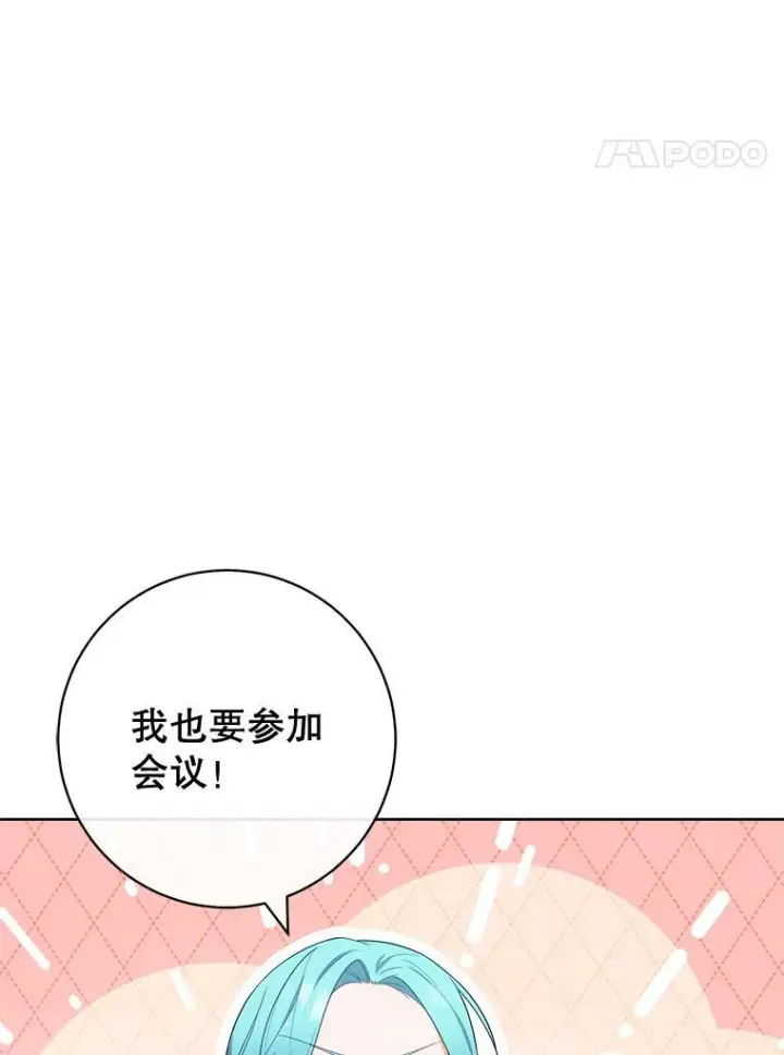 《皇家厨师小姐》82.莉莉和哥哥们图4