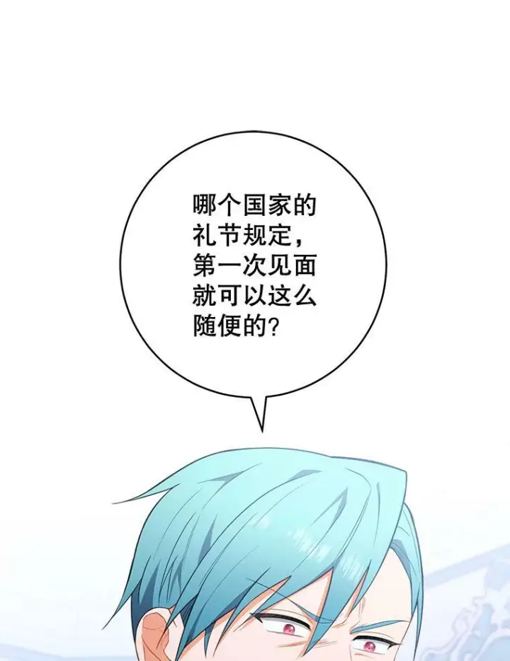 《皇家厨师小姐》82.莉莉和哥哥们图43