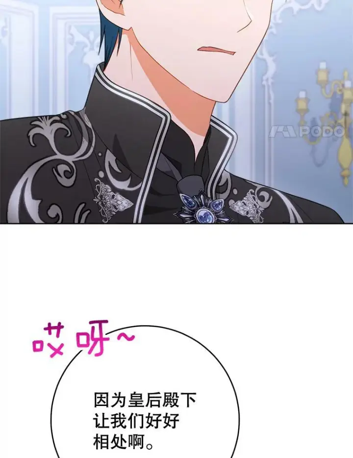 《皇家厨师小姐》82.莉莉和哥哥们图44