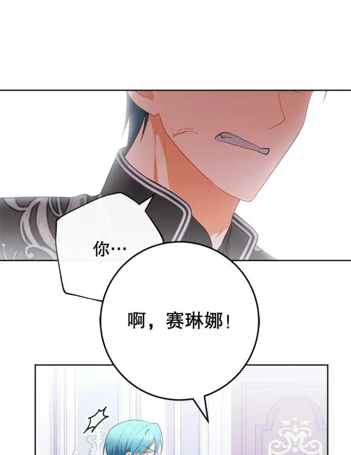 《皇家厨师小姐》82.莉莉和哥哥们图46