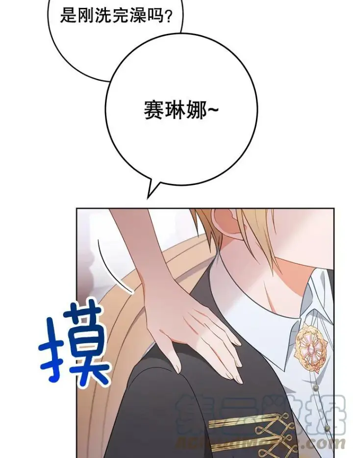 《皇家厨师小姐》82.莉莉和哥哥们图49