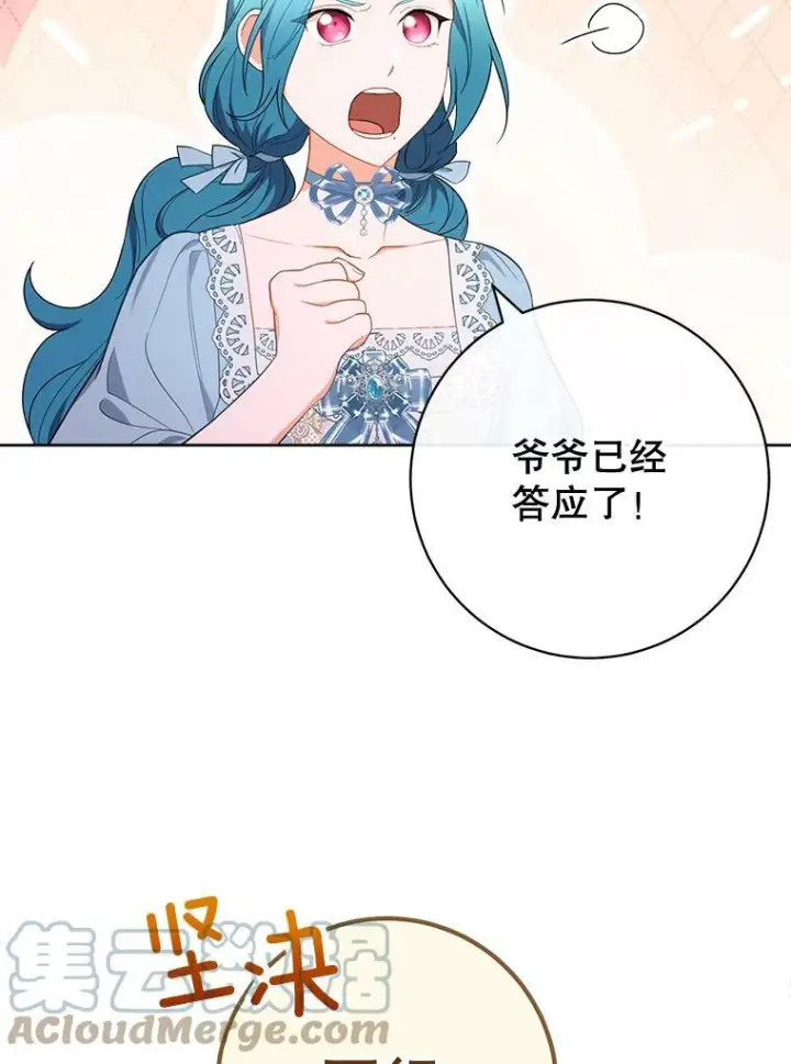 《皇家厨师小姐》82.莉莉和哥哥们图5