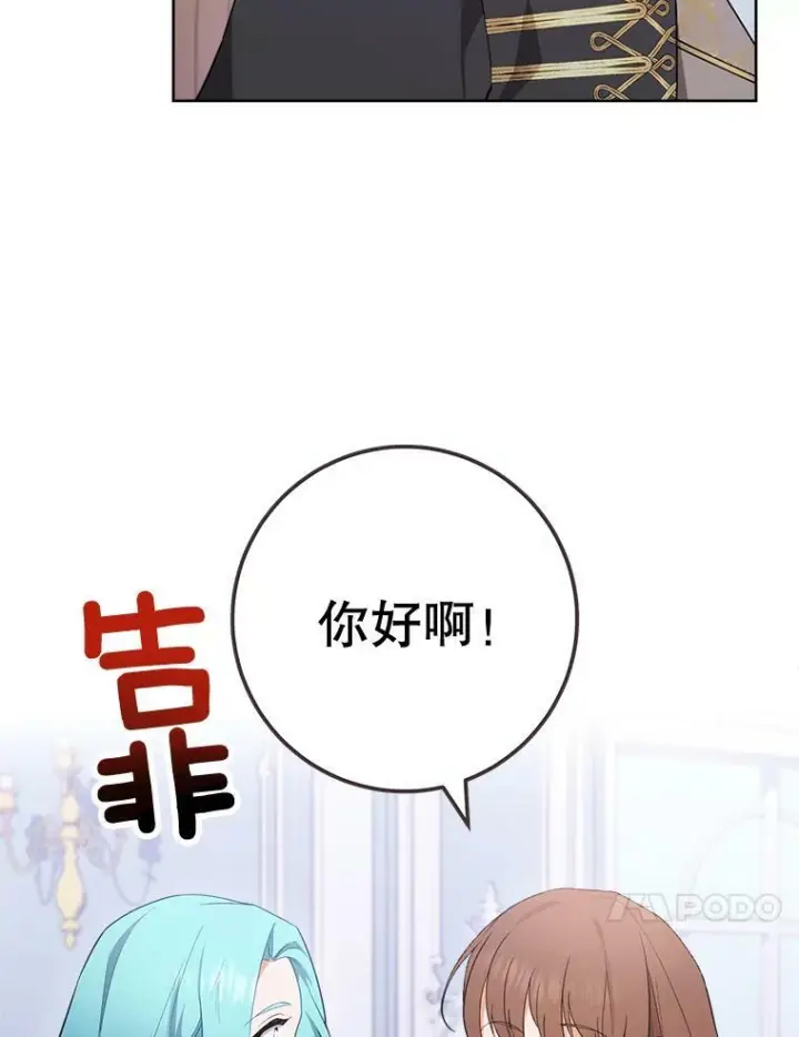《皇家厨师小姐》82.莉莉和哥哥们图50
