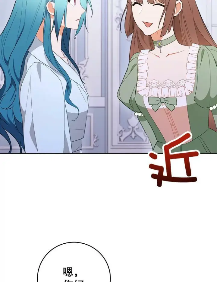 《皇家厨师小姐》82.莉莉和哥哥们图51