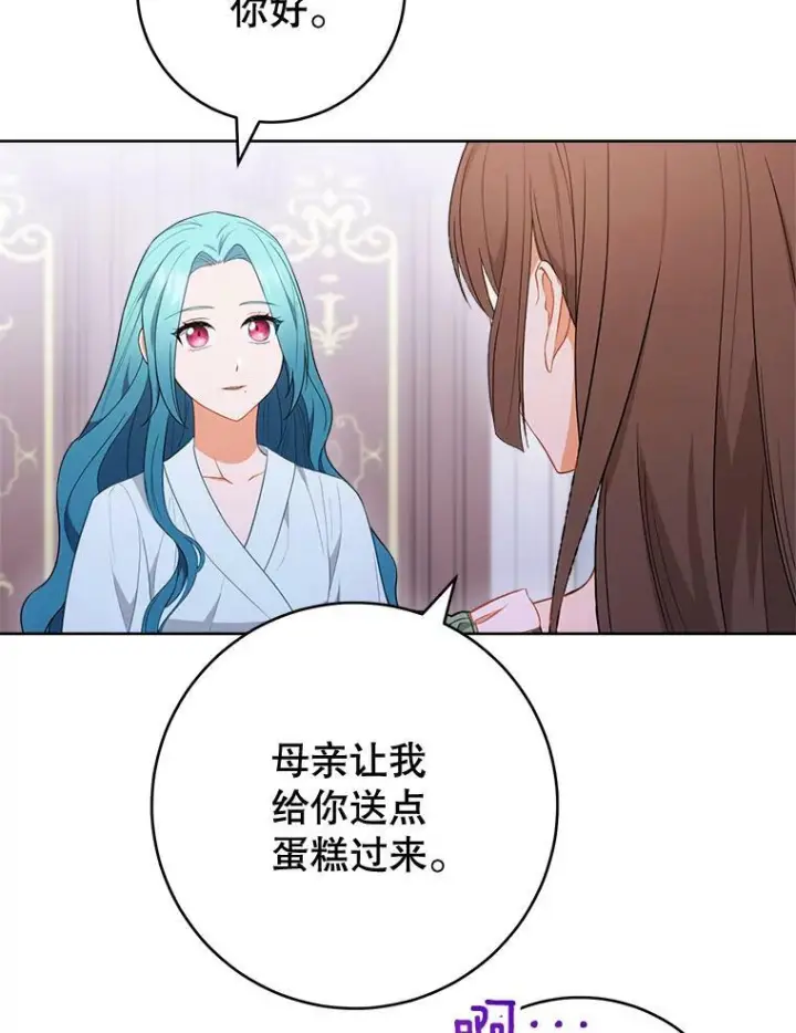 《皇家厨师小姐》82.莉莉和哥哥们图52