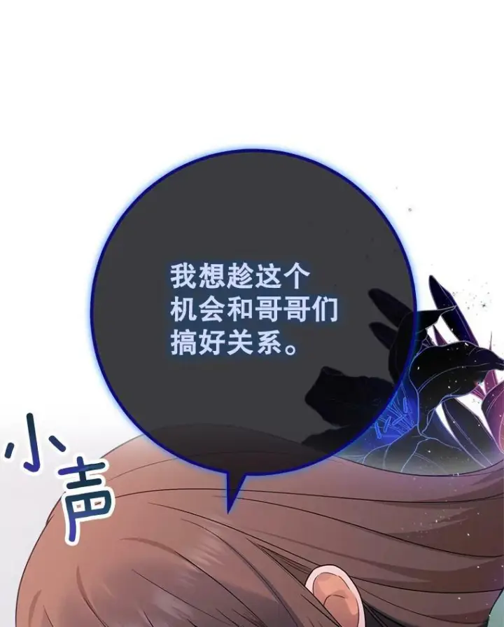 《皇家厨师小姐》82.莉莉和哥哥们图55