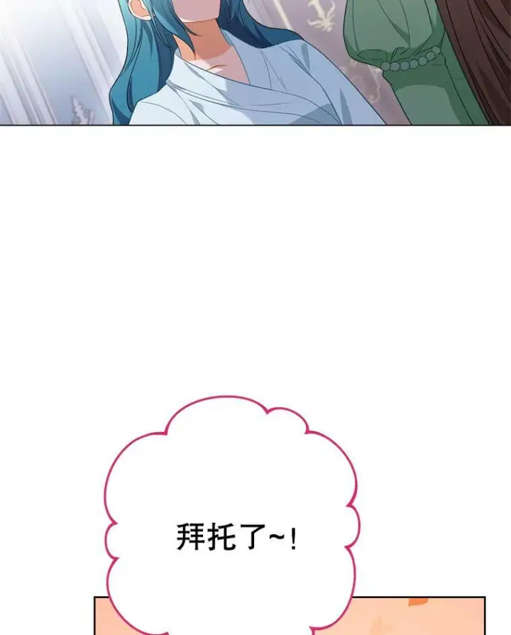 《皇家厨师小姐》82.莉莉和哥哥们图58