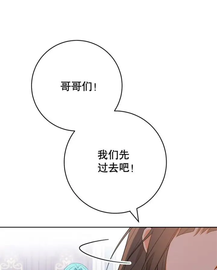 《皇家厨师小姐》82.莉莉和哥哥们图60