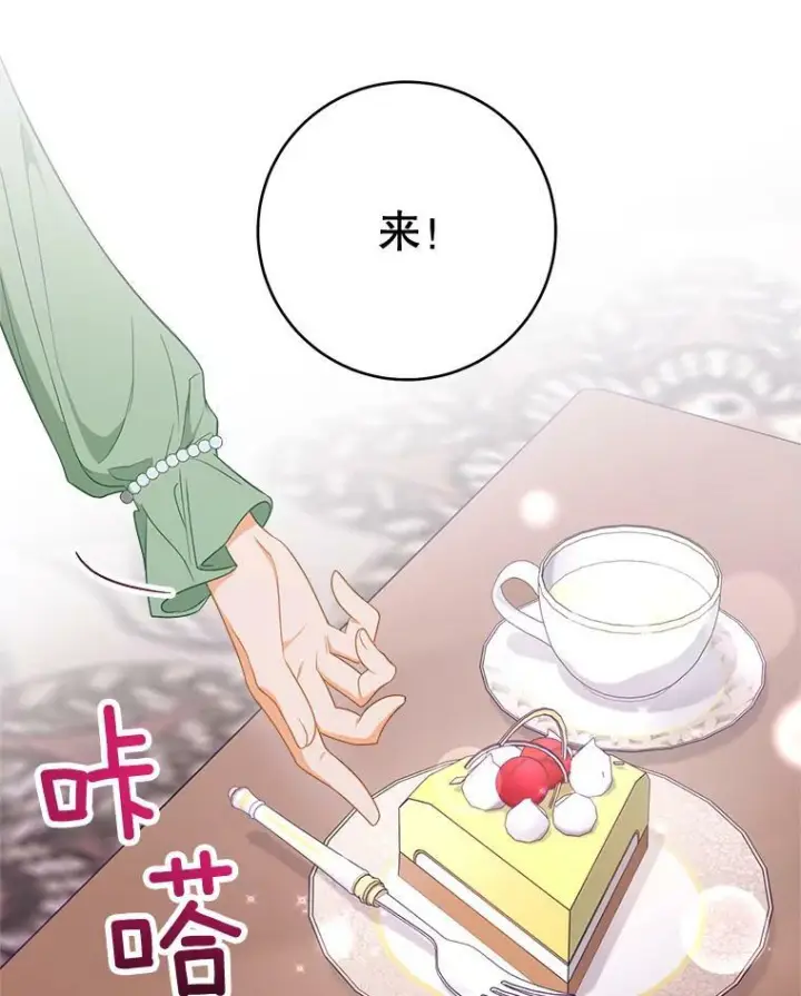 《皇家厨师小姐》82.莉莉和哥哥们图63