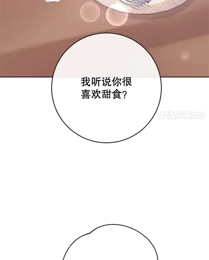 《皇家厨师小姐》82.莉莉和哥哥们图64