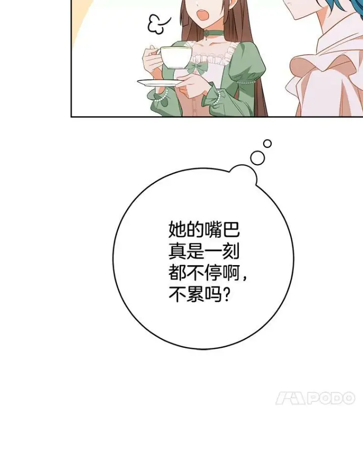 《皇家厨师小姐》82.莉莉和哥哥们图67
