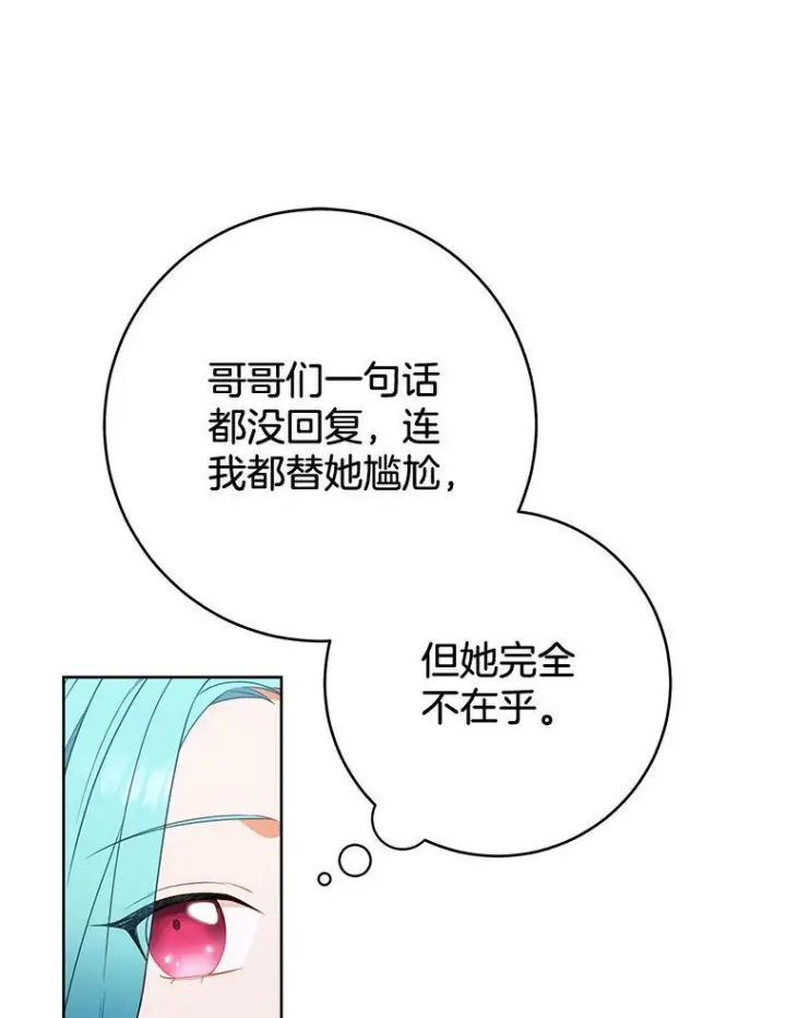 《皇家厨师小姐》82.莉莉和哥哥们图68