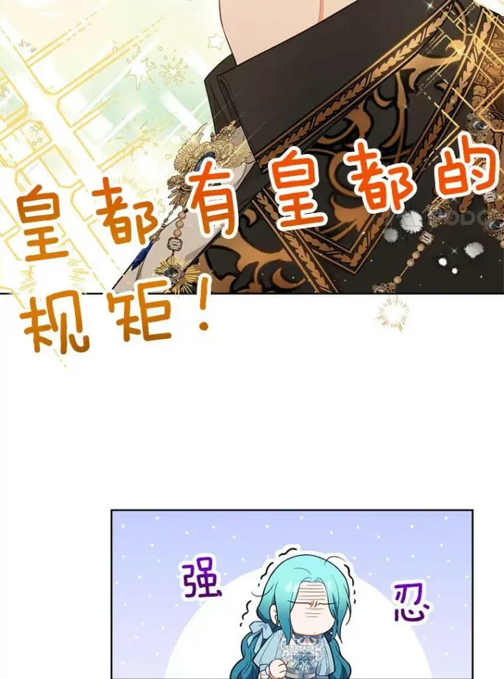 《皇家厨师小姐》82.莉莉和哥哥们图7