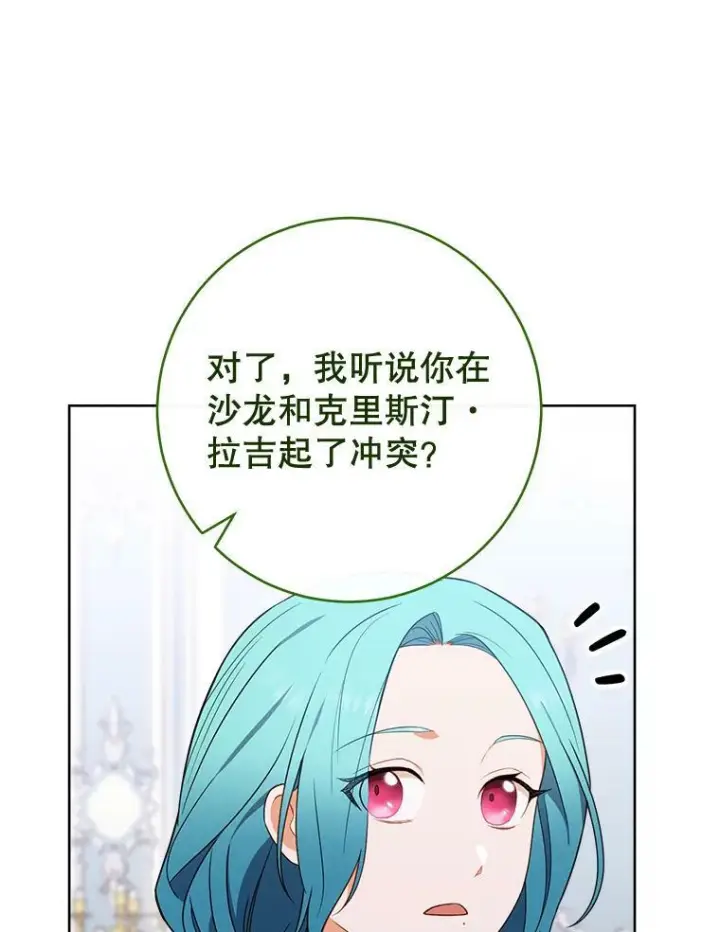 《皇家厨师小姐》82.莉莉和哥哥们图70