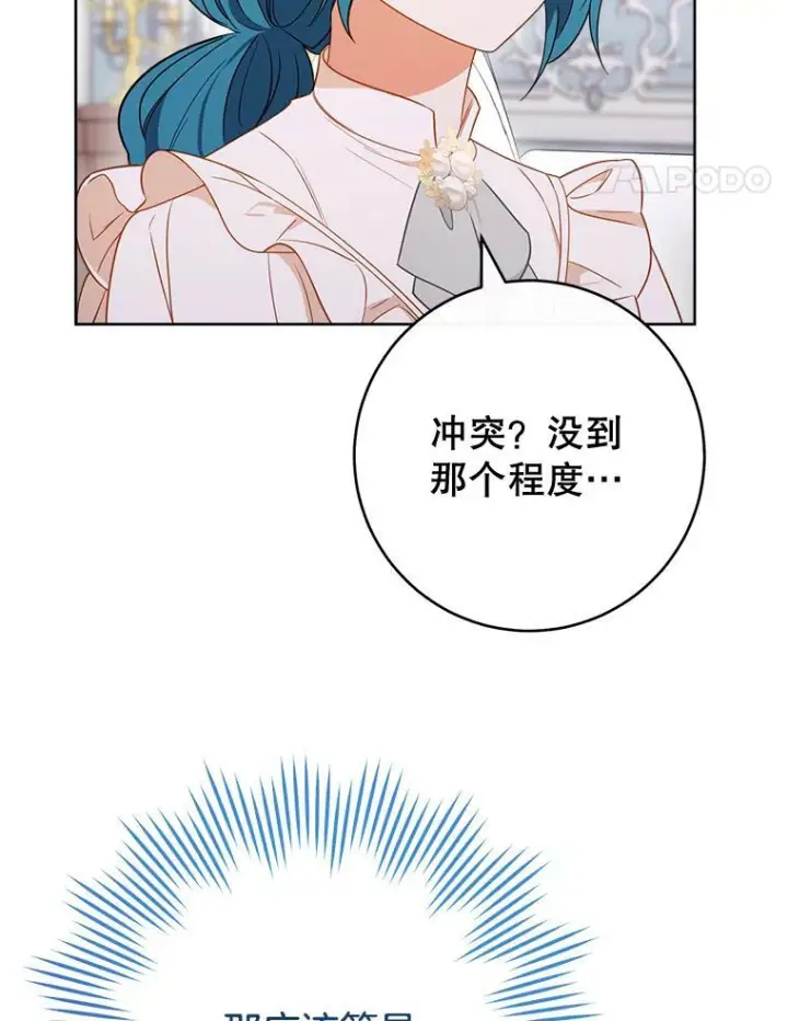 《皇家厨师小姐》82.莉莉和哥哥们图71
