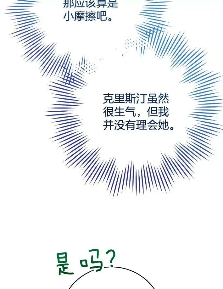 《皇家厨师小姐》82.莉莉和哥哥们图72
