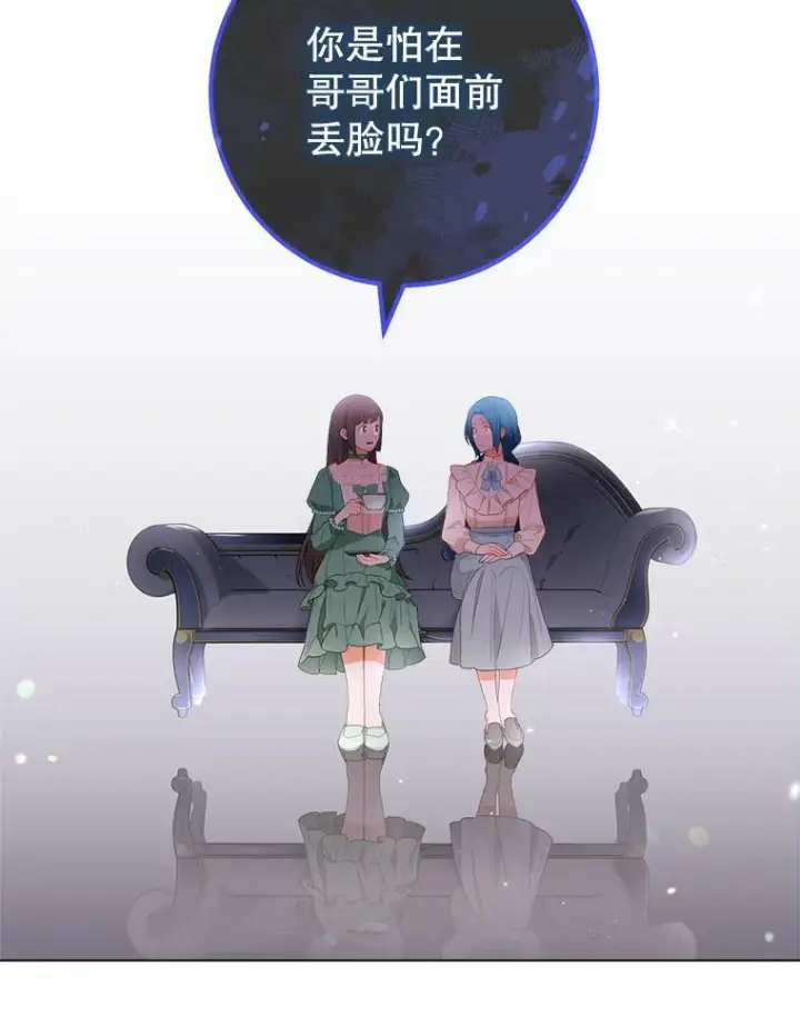 《皇家厨师小姐》82.莉莉和哥哥们图75