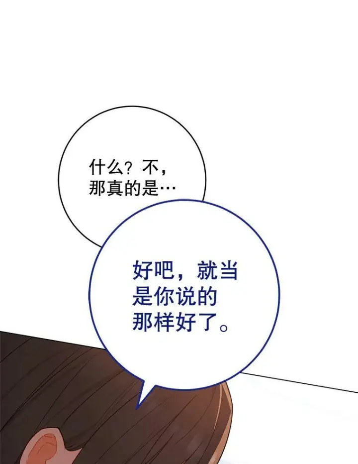 《皇家厨师小姐》82.莉莉和哥哥们图76
