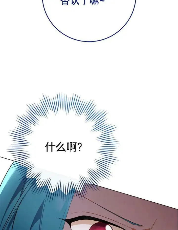 《皇家厨师小姐》82.莉莉和哥哥们图78
