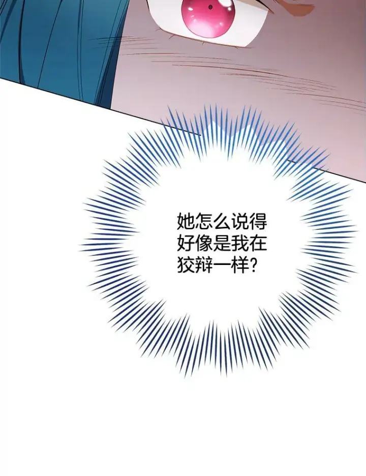 《皇家厨师小姐》82.莉莉和哥哥们图79