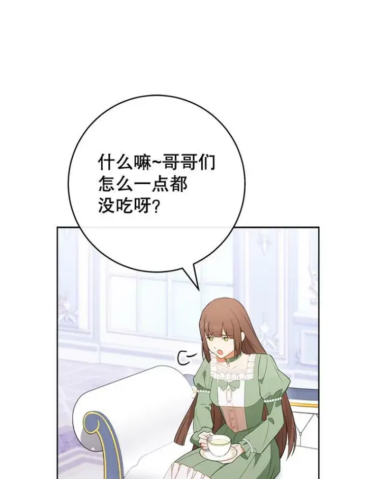 《皇家厨师小姐》82.莉莉和哥哥们图80