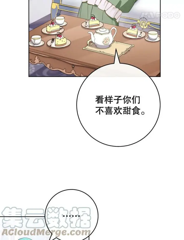 《皇家厨师小姐》82.莉莉和哥哥们图81
