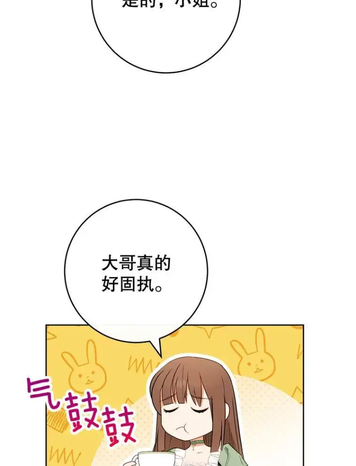 《皇家厨师小姐》82.莉莉和哥哥们图83