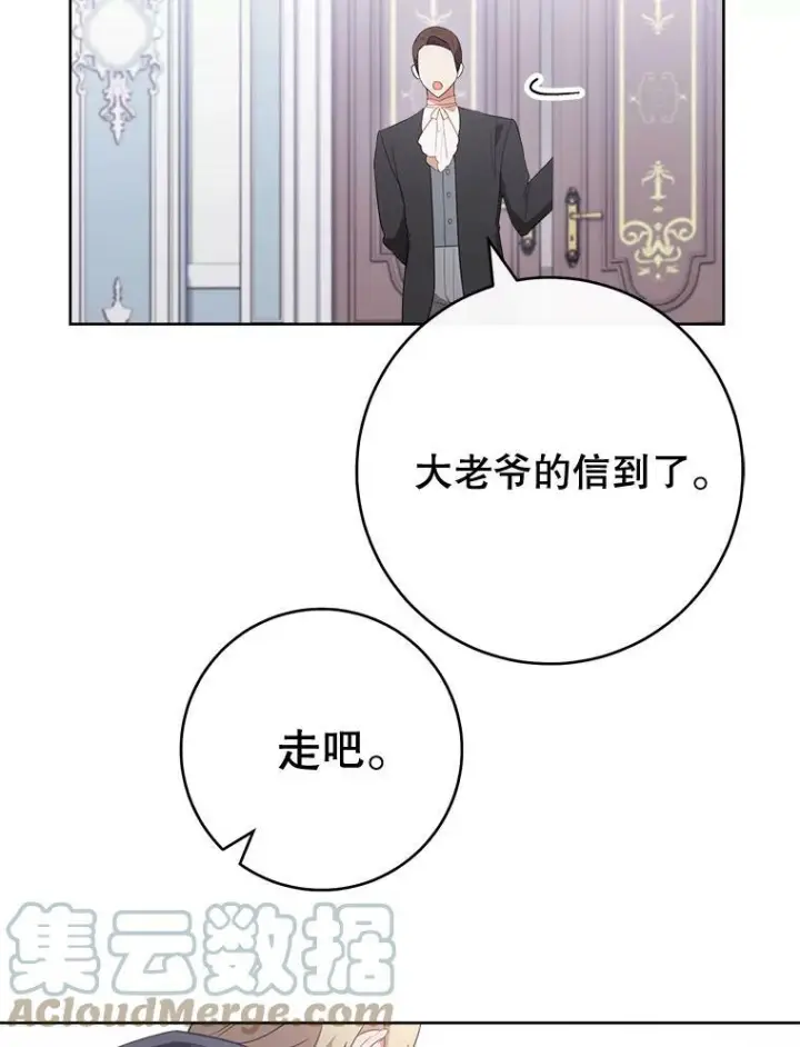 《皇家厨师小姐》82.莉莉和哥哥们图85