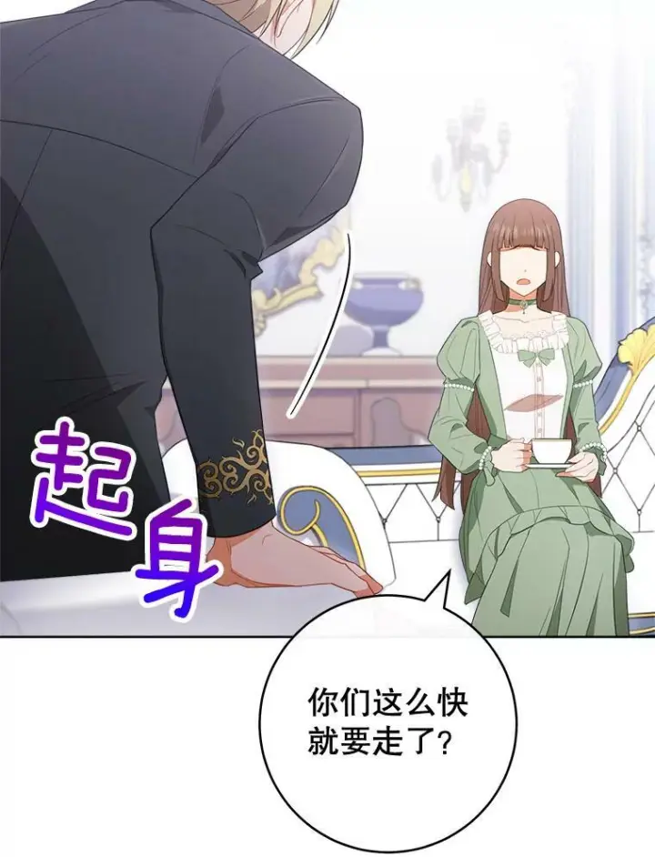 《皇家厨师小姐》82.莉莉和哥哥们图86