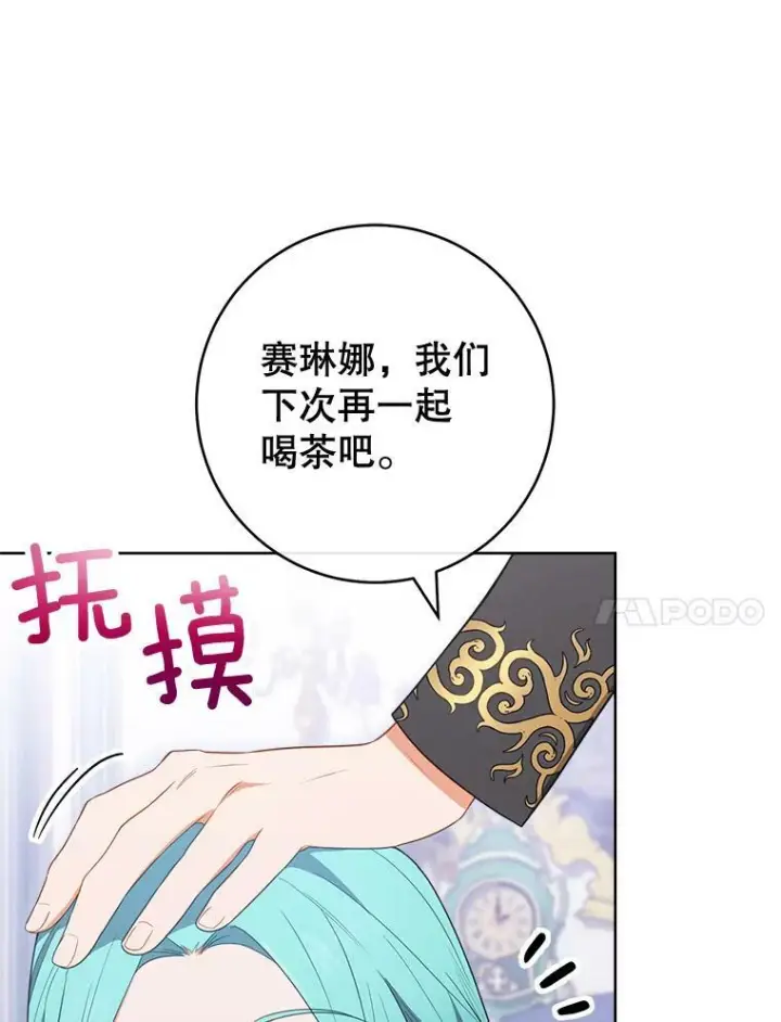 《皇家厨师小姐》82.莉莉和哥哥们图87