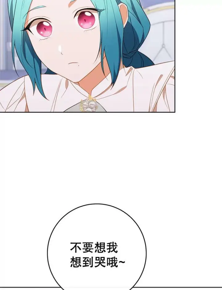 《皇家厨师小姐》82.莉莉和哥哥们图88