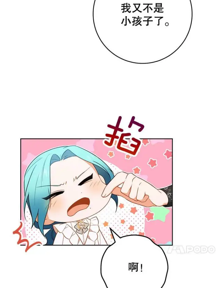 《皇家厨师小姐》82.莉莉和哥哥们图90