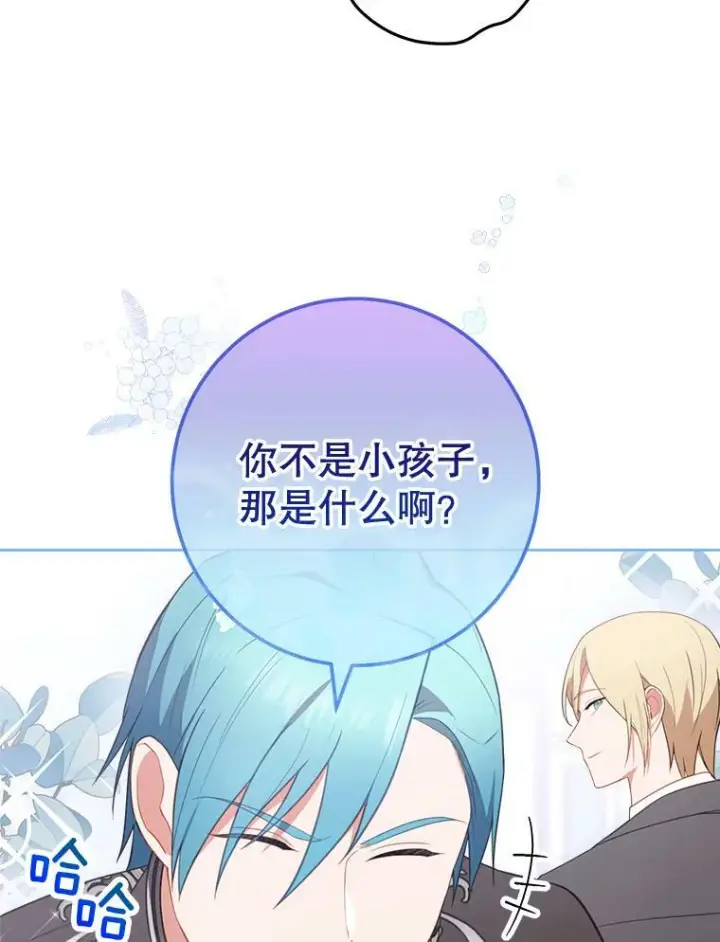 《皇家厨师小姐》82.莉莉和哥哥们图91
