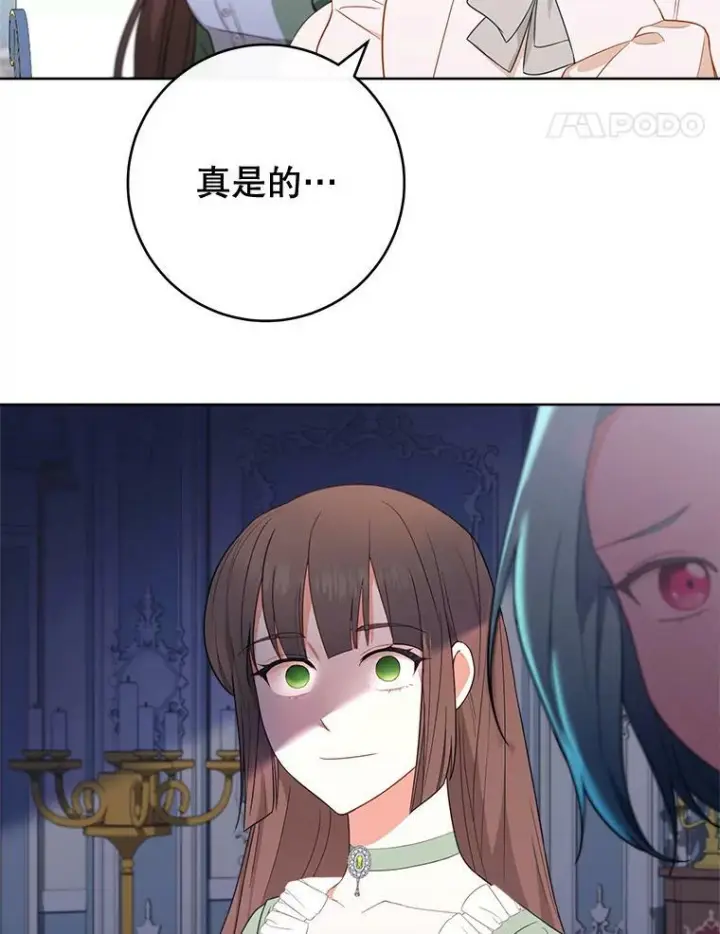 《皇家厨师小姐》82.莉莉和哥哥们图94