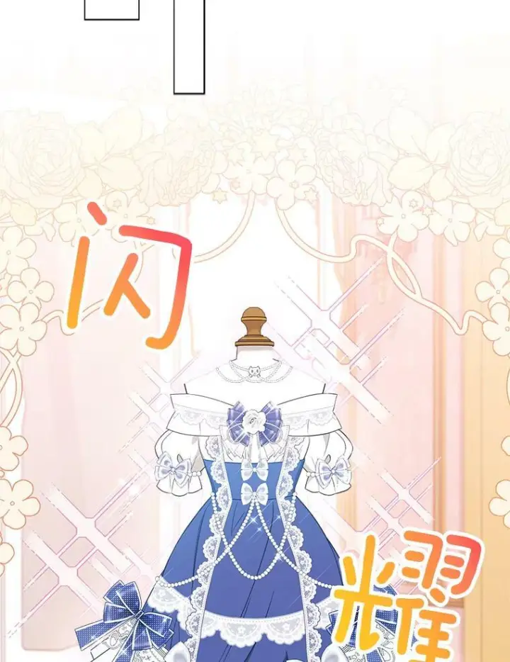 《皇家厨师小姐》82.莉莉和哥哥们图96