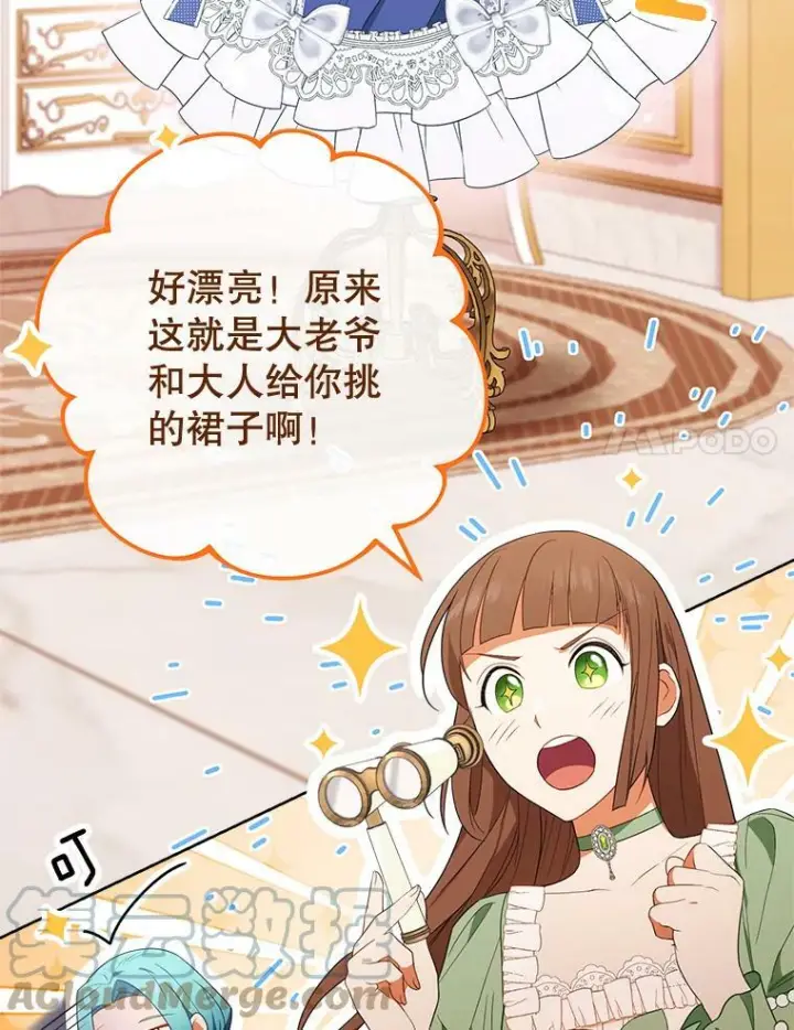 《皇家厨师小姐》82.莉莉和哥哥们图97