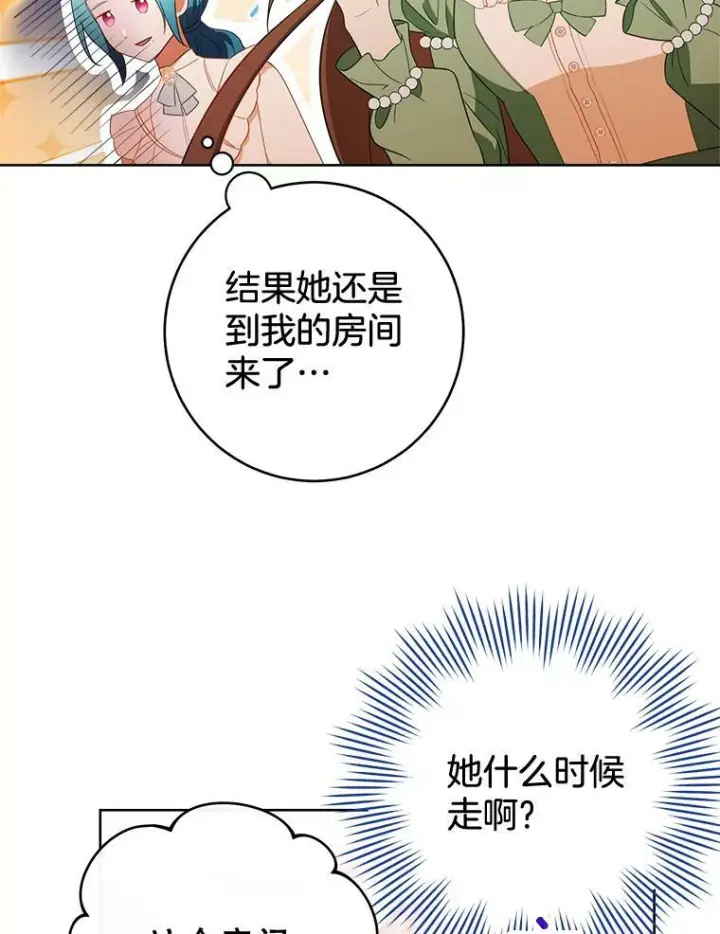 《皇家厨师小姐》82.莉莉和哥哥们图98