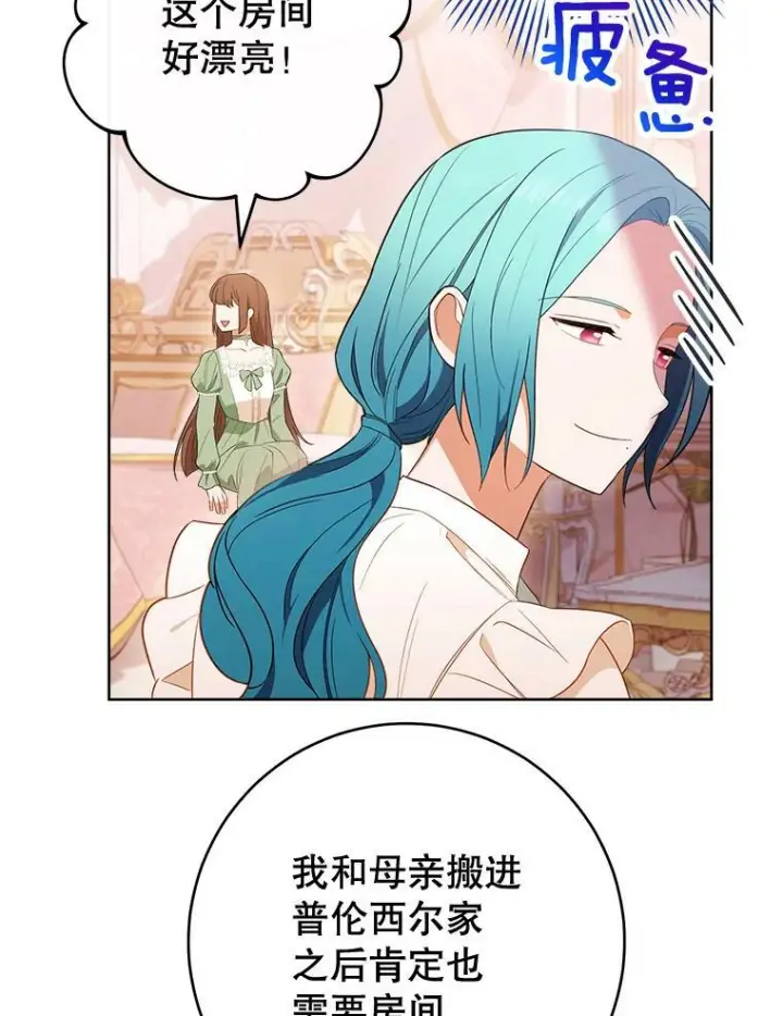《皇家厨师小姐》82.莉莉和哥哥们图99