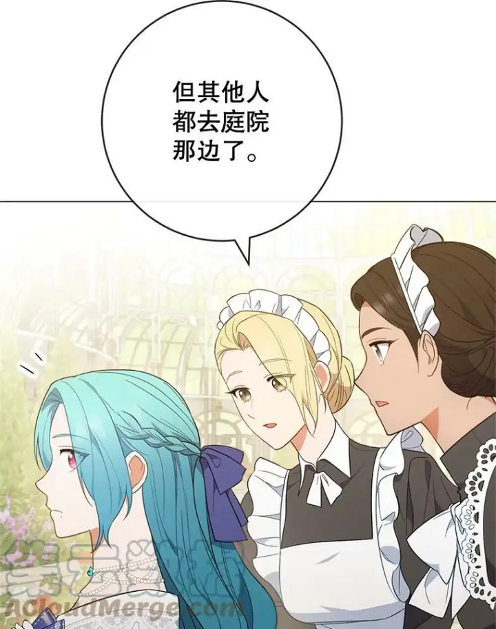 《皇家厨师小姐》83.皇后的茶会图101