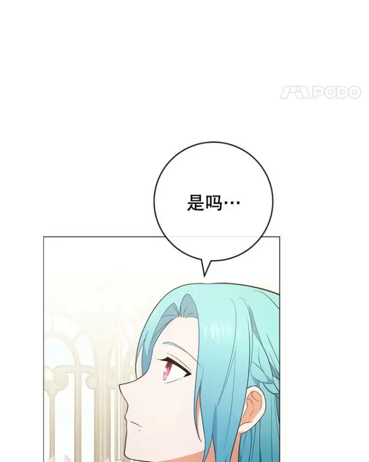 《皇家厨师小姐》83.皇后的茶会图103